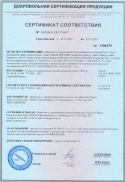 Сертификат соответствия ТЭВ А до 2025г